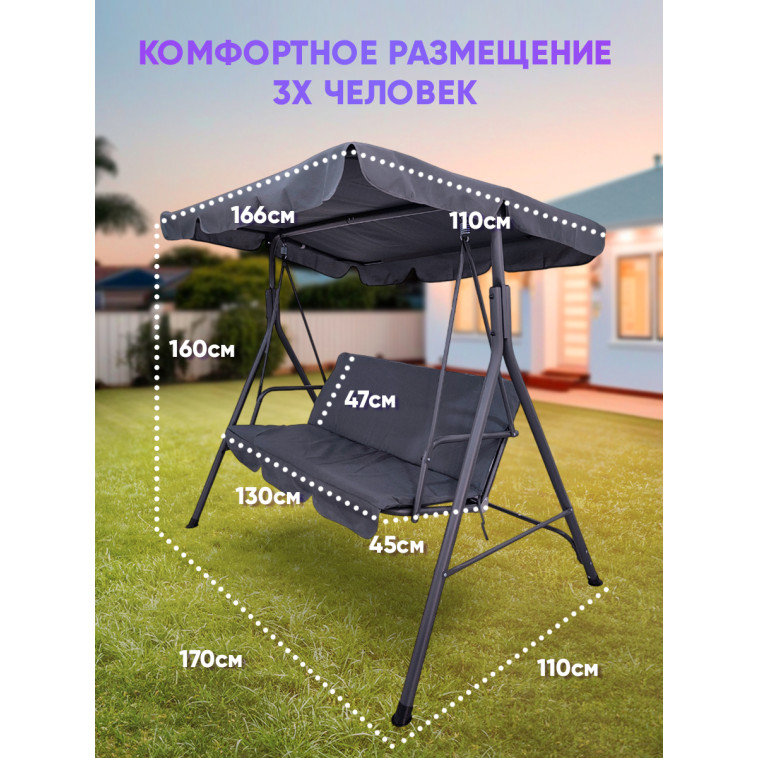 Изображение Качели садовые Baizheng, до 210кг, 1700*1100*1530мм