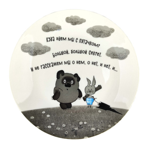 Тарелка фарфоровая десертная 19 см под упак Винни Пух Коралл