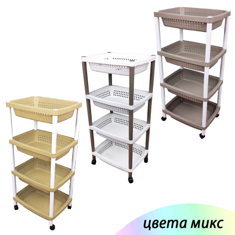 Этажерка пластиковая 4-х ярусная 46,5х365х995 мм на колесах микс 7032 Baizheng
