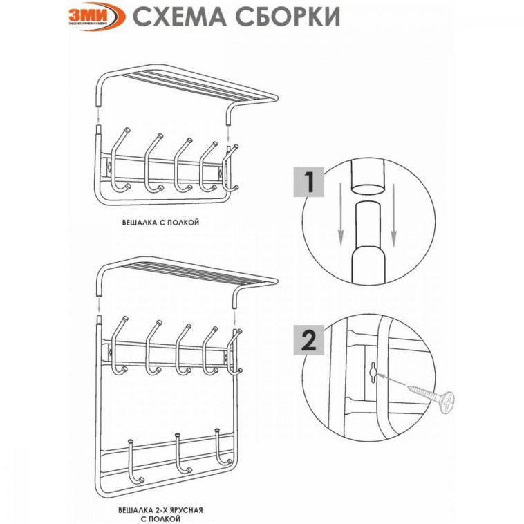 Cнимок Вешалка металлическая настенная 60*22*58 см 8 крючков с полкой коричневый 60 ЗМИ (1/1)