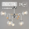 Мини изображение Люстра Baizheng 6 плафонов, 60Вт, 24м2, белая-серебро 67*47см