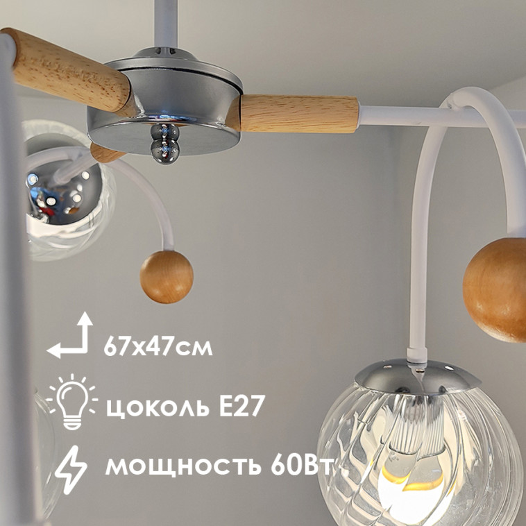 Изображение Люстра Baizheng 6 плафонов, 60Вт, 24м2, белая-серебро 67*47см