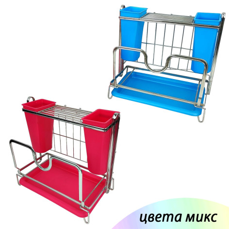 Подставка металлическая для столовых приборов 28,5х18х28 см поддон Baizheng