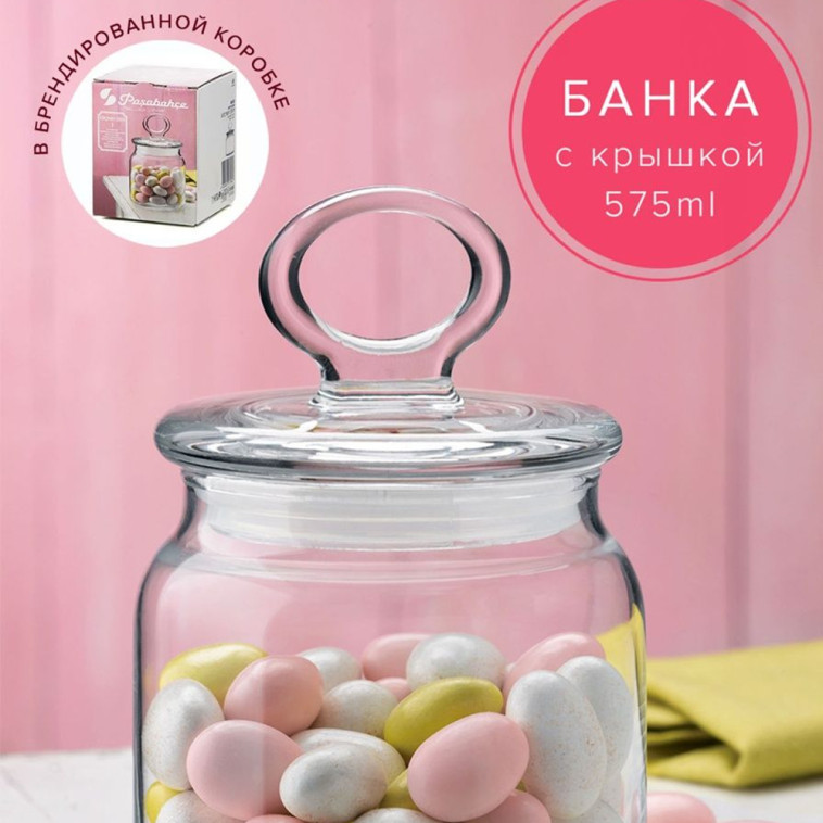 Фотография Банка стеклянная для продуктов 575 мл крышка Kitchen Slim Pasabahce