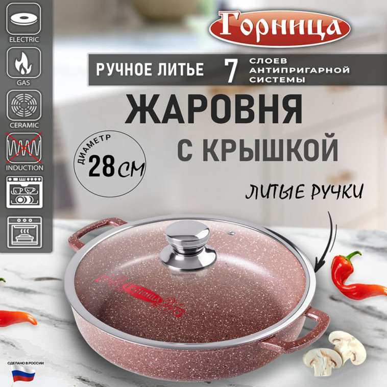 Жаровня алюминиевая  3,5 л 28х7 см стекл крышка под упак Традиционная Шоколад Горница