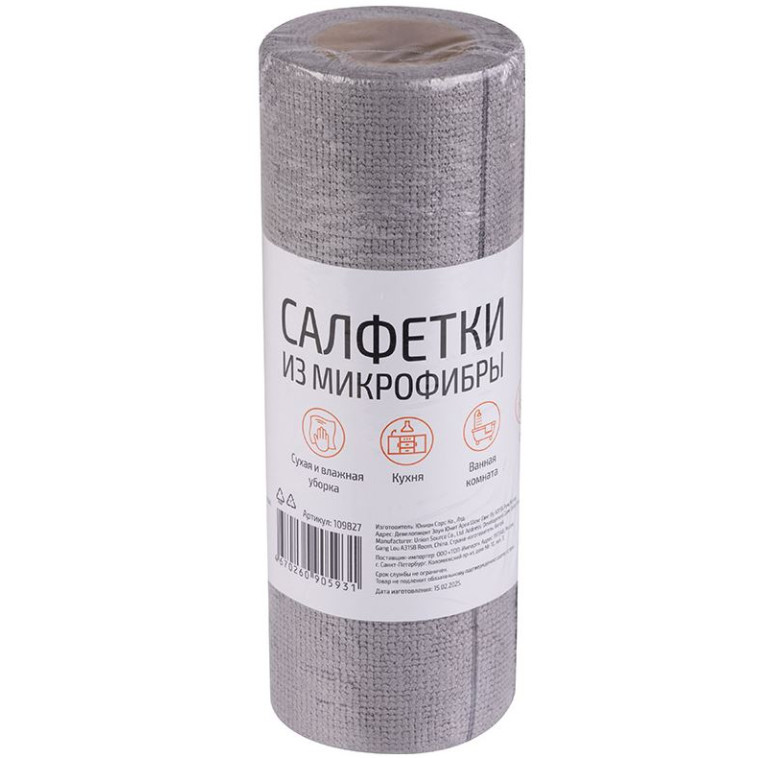 Изображение Салфетки микрофибра рулон 20 шт 20*20 см 150160 гр/м2 Рыжий кот