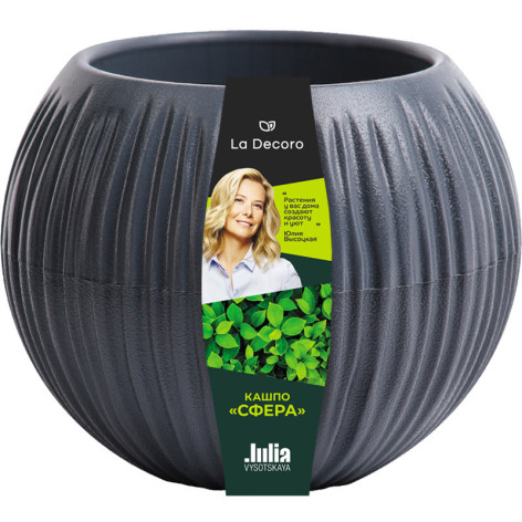 Кашпо пластиковое  0,3 л антрацит Сфера Мини Bmc