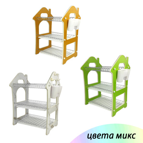 Сушилка пластиковая для посуды 40х33,5х54 см 3-х ярусная в ассортименте Baizheng