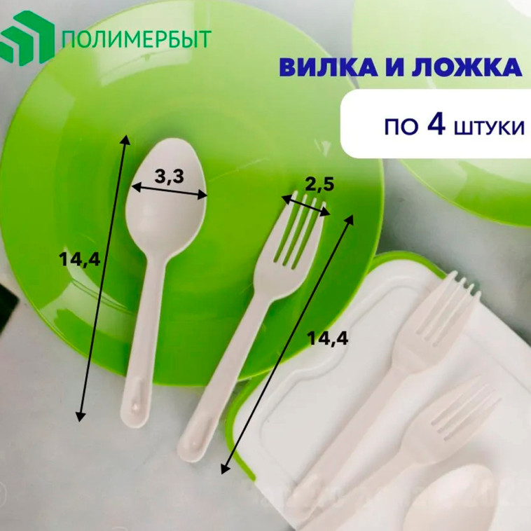 Картинка Набор пластиковый посуды для пикника 4 персоны 22 предмета BBQ party Полимербыт