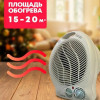 Мини снимок Тепловентилятор спираль 2 кВт 21,5х13х26 см с ручкой 2 режима термостат белый EN-514 Engy