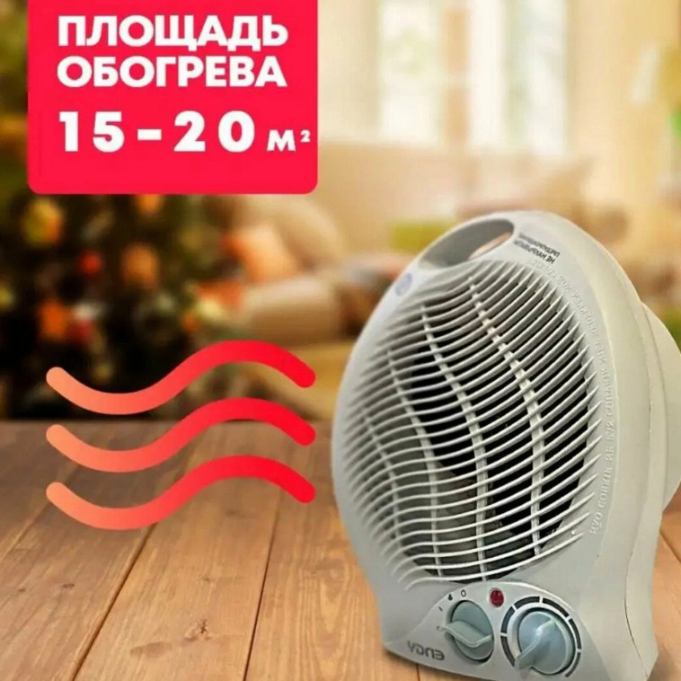 Cнимок Тепловентилятор спираль 2 кВт 21,5х13х26 см с ручкой 2 режима термостат белый EN-514 Engy