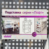 Мини картинка Подставка пластиковая 300х195х175 мм на пластиковых ножках серый Лофт Violet