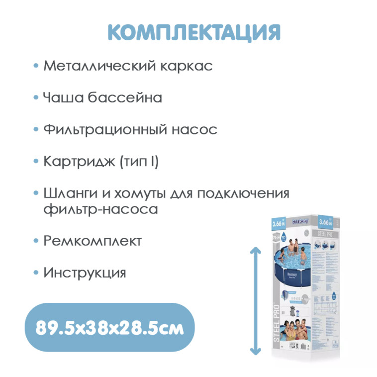 Cнимок Бассейн каркасный 366*76 см 6473 л фильтр-насос BestWay