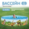 Мини картинка Бассейн ПВХ 183*38 см 946 л Динозавры BestWay