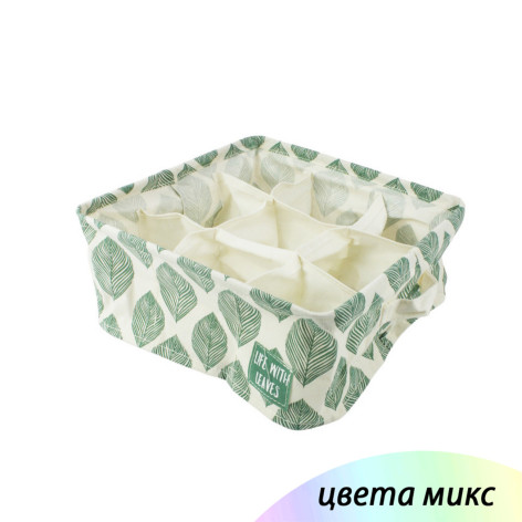 Органайзер текстильный 9 ячеек 28*28*10 см для хранения вещей микс Baizheng