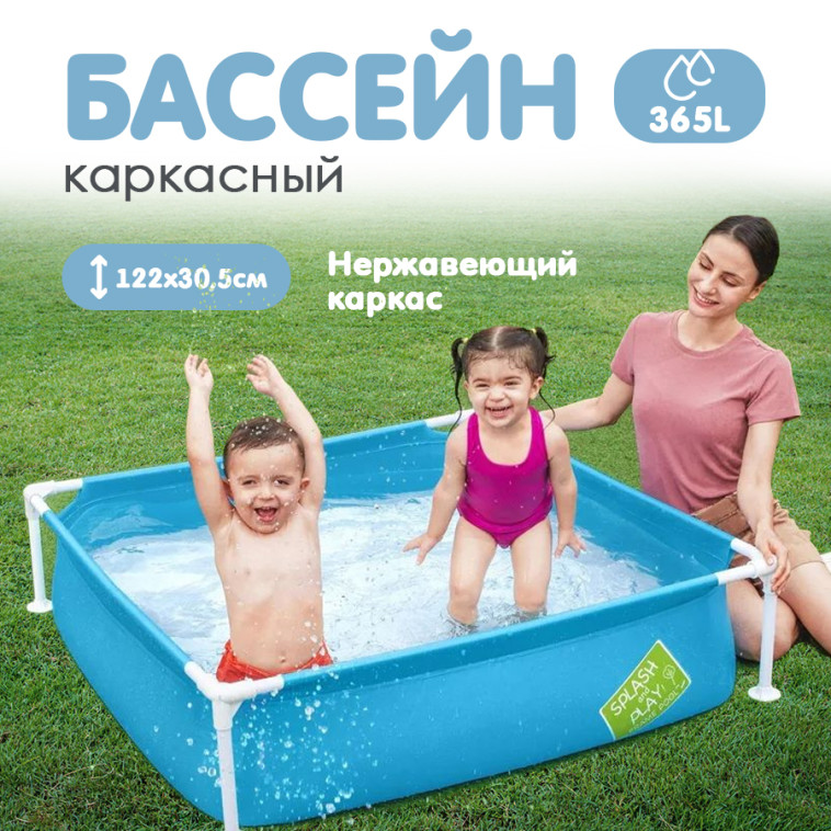 Фото Бассейн каркасный 122*122*30,5 см 365 л BestWay