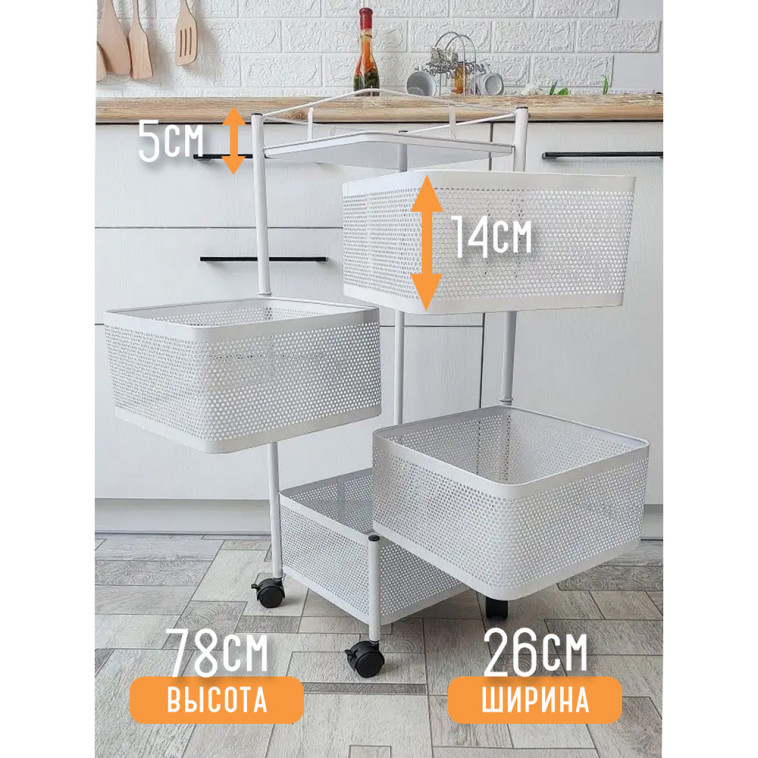 Картинка Этажерка металлическая 4-х ярусная 30*30*77 квадрат поворотная белый Baizheng