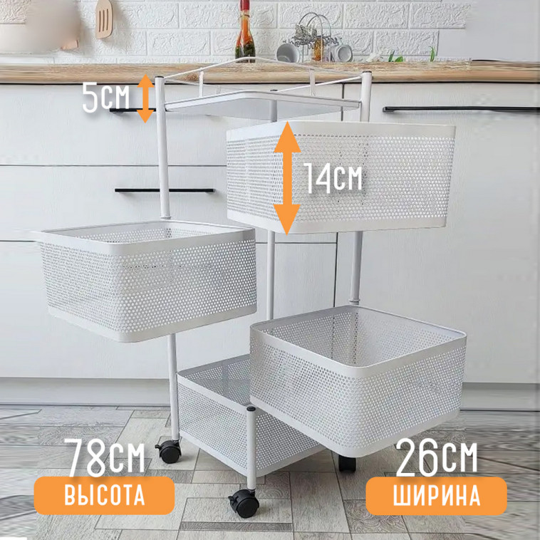 Фотография Этажерка металлическая 4-х ярусная 30*30*77 квадрат поворотная белый Baizheng