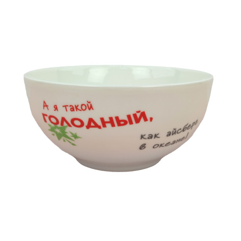 Конфетница фарфоровая 14 см 610 мл под упак Ну погоди Коралл