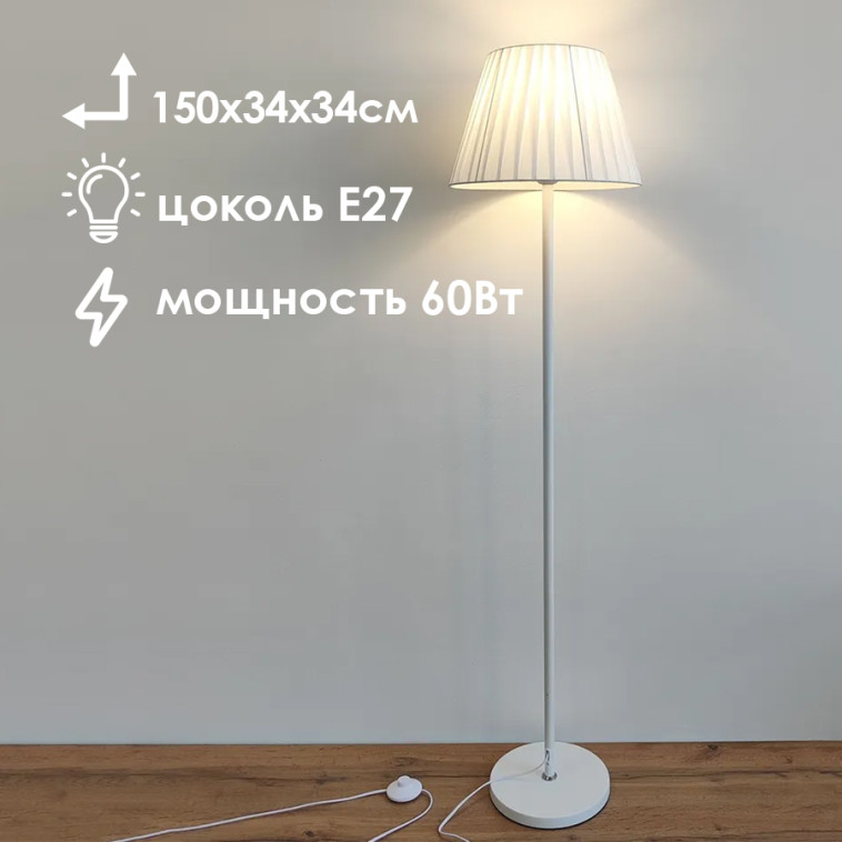 Мини фото №2 Торшер 1 плафон 150х34х34 см Е27 60 Вт 4м2 плафон ткань белый Baizheng