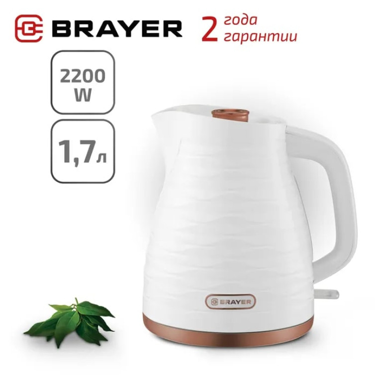 Чайник пластиковый электрический 1,7 л 2,2 кВт белый BR1057WH Brayer