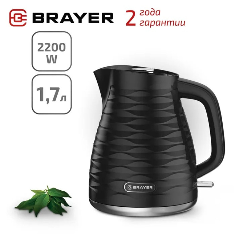 Мини фото №4 Чайник пластиковый электрический 1,7 л 2,2 кВт черный BR1057BK Brayer