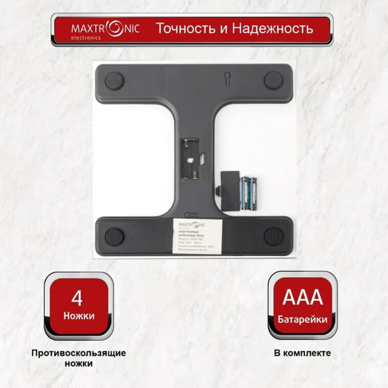 Cнимок Весы напольные электронные стекло 150 кг 26*26 см Древесина Maxtronic (1/10)