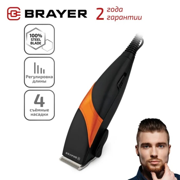 Машинка для стрижки  15 Вт сеть 220 В 4 насадки черно-оранжевый Brayer (1/10)