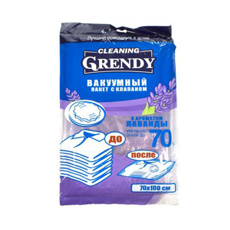 Пакет полиэтиленовый для одежды 70*100 см вакуумный с ароматом лаванды Grendy (48)