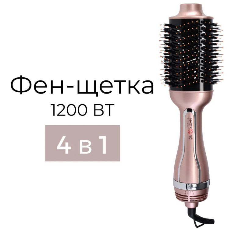 Фен-щетка 1200 Вт 4 в 1 холодный воздух розовый Maxtronic (1/6)