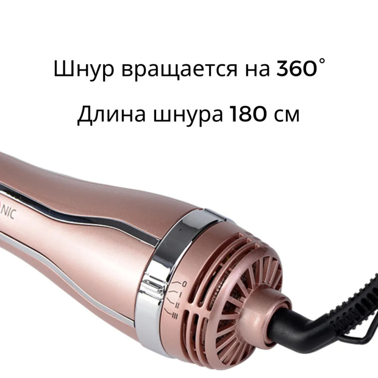 Фотография Фен-щетка 1200 Вт 4 в 1 холодный воздух розовый Maxtronic (1/6)