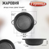 Мини фотография Жаровня алюминиевая  3,5 л 26*9,5 см Универсальная Гранит Горница (1/10)