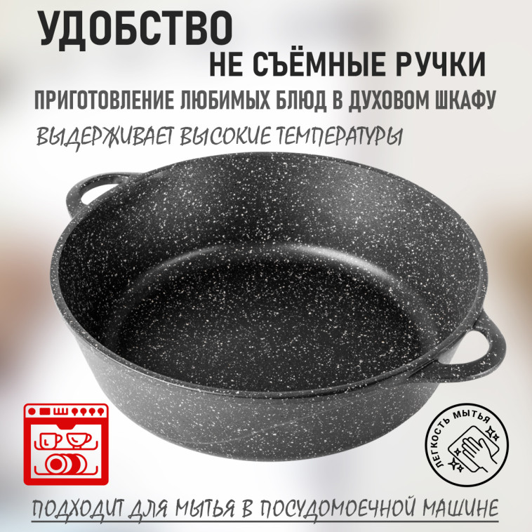 Картинка Жаровня алюминиевая  4 л 28*9,5 см Универсальная Гранит Горница (1/10)