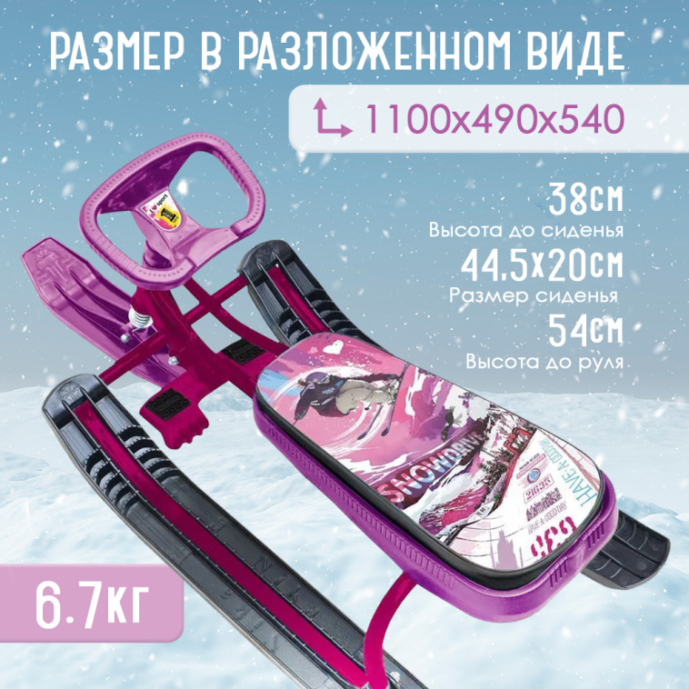 Фото Снегокат металлический h-380 мм до 100 кг slalom Тимка спорт 1+ Nika (1/1)