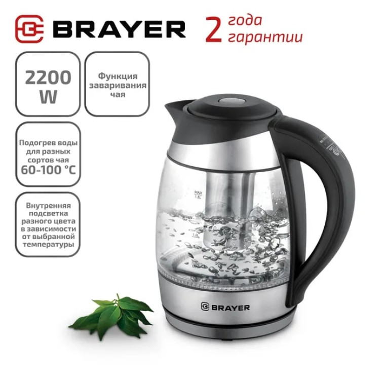 Чайник стеклянный электрический 1,8 л 2,2 кВт подсветка BR1021 Brayer (1/6)