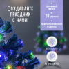 Мини изображение Акция! Ель светодиодная 90 см led мультиколор светящиеся кончики вет пласт подст 70-90CM Fex (1/12)