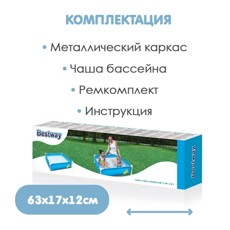 Картинка Бассейн каркасный 122*122*30,5 см 365 л BestWay (1/3)