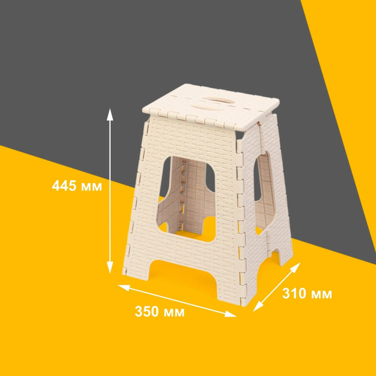 Картинка Табурет пластиковый 35*31*44,5 см до 125 кг складной большой микс Плетенка Альтернатива (1/5)