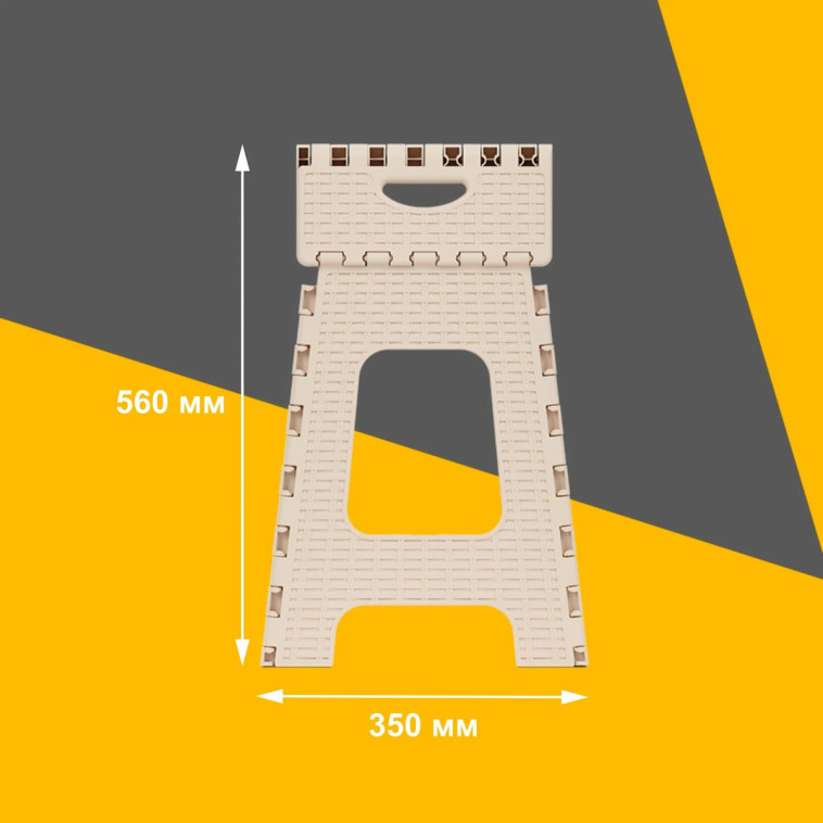 Фотография Табурет пластиковый 35*31*44,5 см до 125 кг складной большой микс Плетенка Альтернатива (1/5)