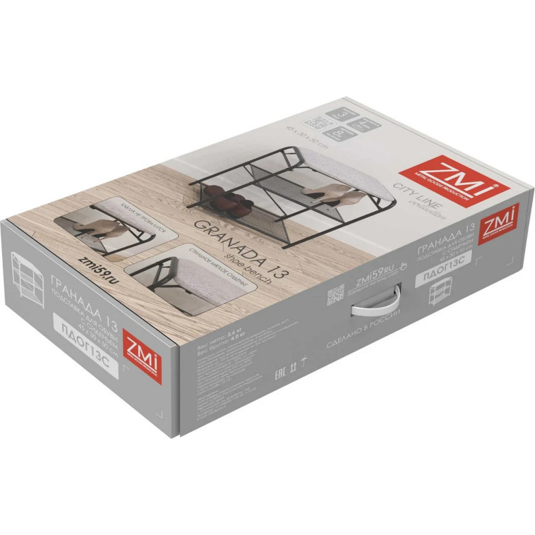 Фото Подставка металлическая для обуви 3-х ярусная 45х30х50 см сиденье ящик черный Гранада 13В ЗМИ