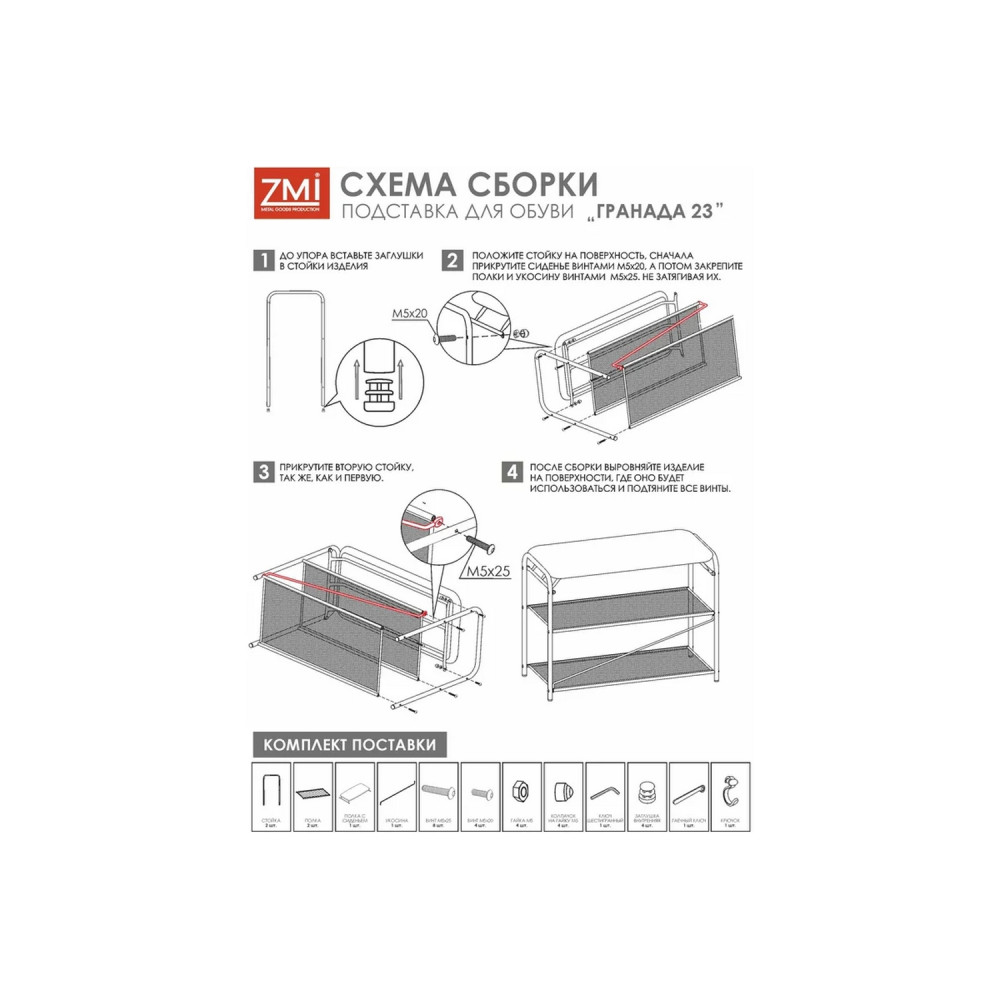 Подставка металлическая для обуви 3-х ярусная 65х30х50 сиденье нубук ящик черный Гранада 23В ЗМИ