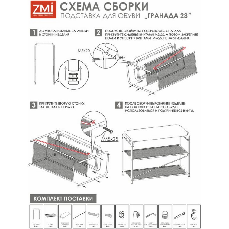 Фото Подставка металлическая для обуви 3-х ярусная 65х30х50 сиденье нубук ящик черный Гранада 23В ЗМИ