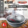 Мини изображение Казан алюминиевый  4 л 28х10 см стекл крышка под упак Гранит Горница