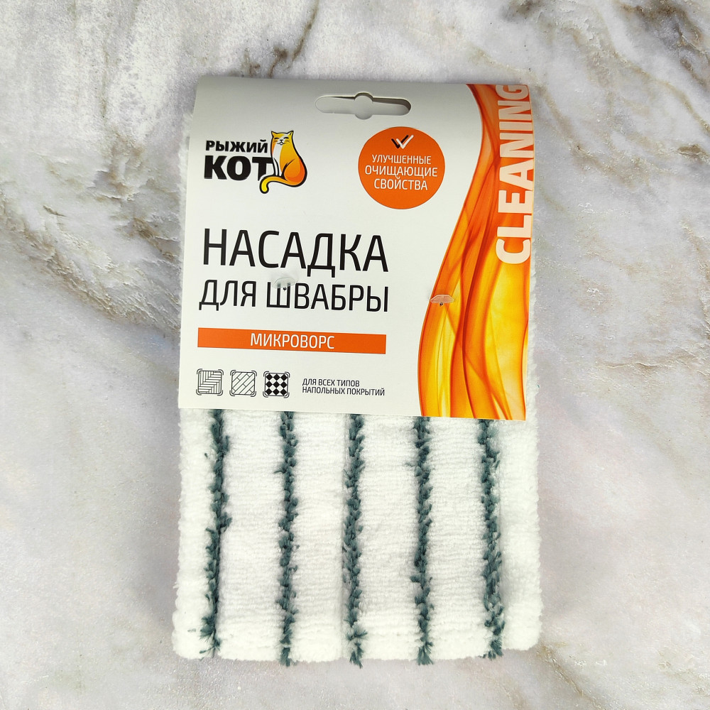 Насадка для швабры микрофибра 44х14,5 см для модели Mop Click Рыжий Кот
