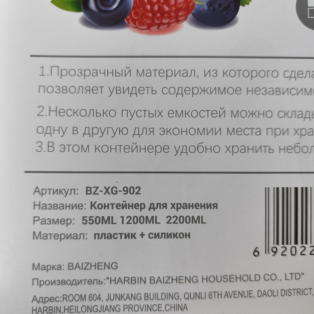 Набор пластиковых контейнеров 3 шт 0,55 л 1,2 л 2 л с крышкой квадратный прозрач-сер Baizheng