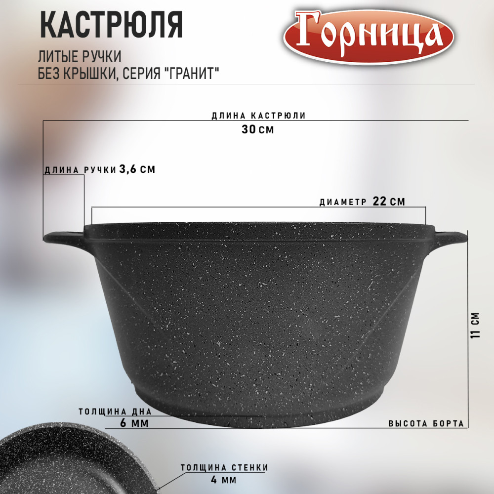 Кастрюля алюминиевая  2 л Универсальная Гранит Горница