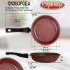 Мини картинка Сковорода алюминиевая 20 см съемная ручка Универсальная Шоколад Горница