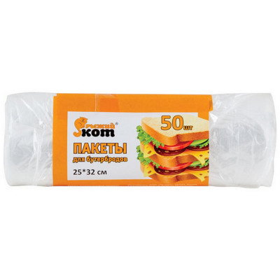 Пакет фасовочный в рулоне 25х32 см 50 шт для бутербродов Рыжий кот