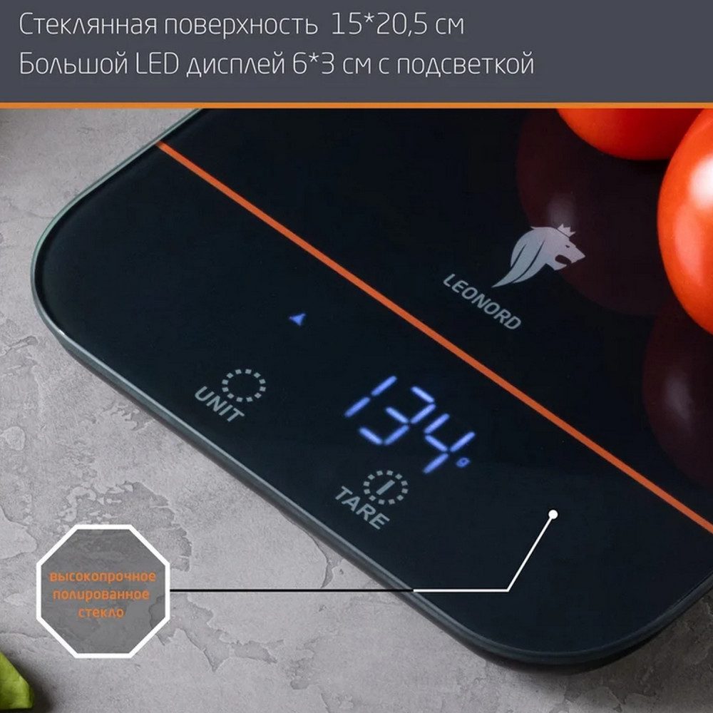 Весы кухонные электронные стекло 10 кг 15*20,5 см сенсор дисплей черный LE-1706 Leonord