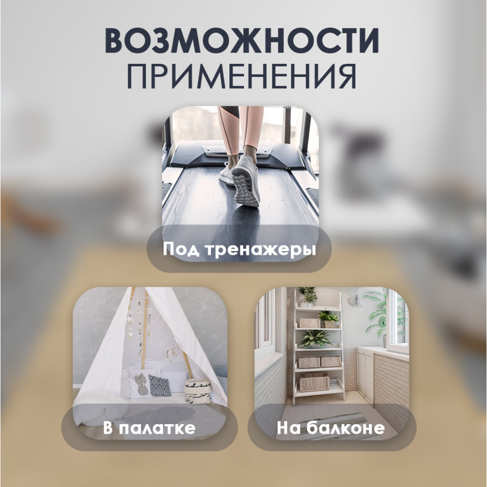 Коврик-пазл 10 шт 30х30х1,5 см махровый бежевый BZ-EVA01 Baizheng